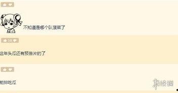 娱乐吃瓜区nga,揭秘娱乐圈幕后故事，带你领略明星们的真实生活