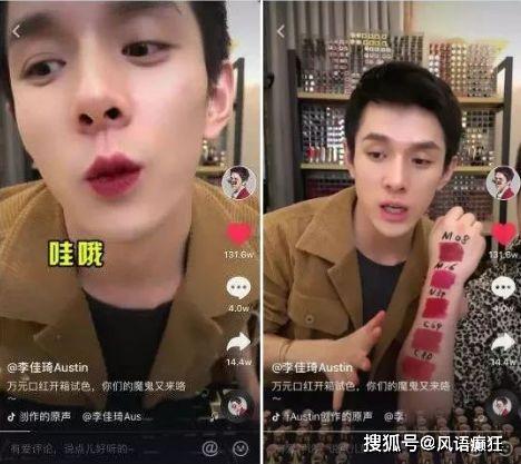 抖音很多娱乐圈吃瓜直播